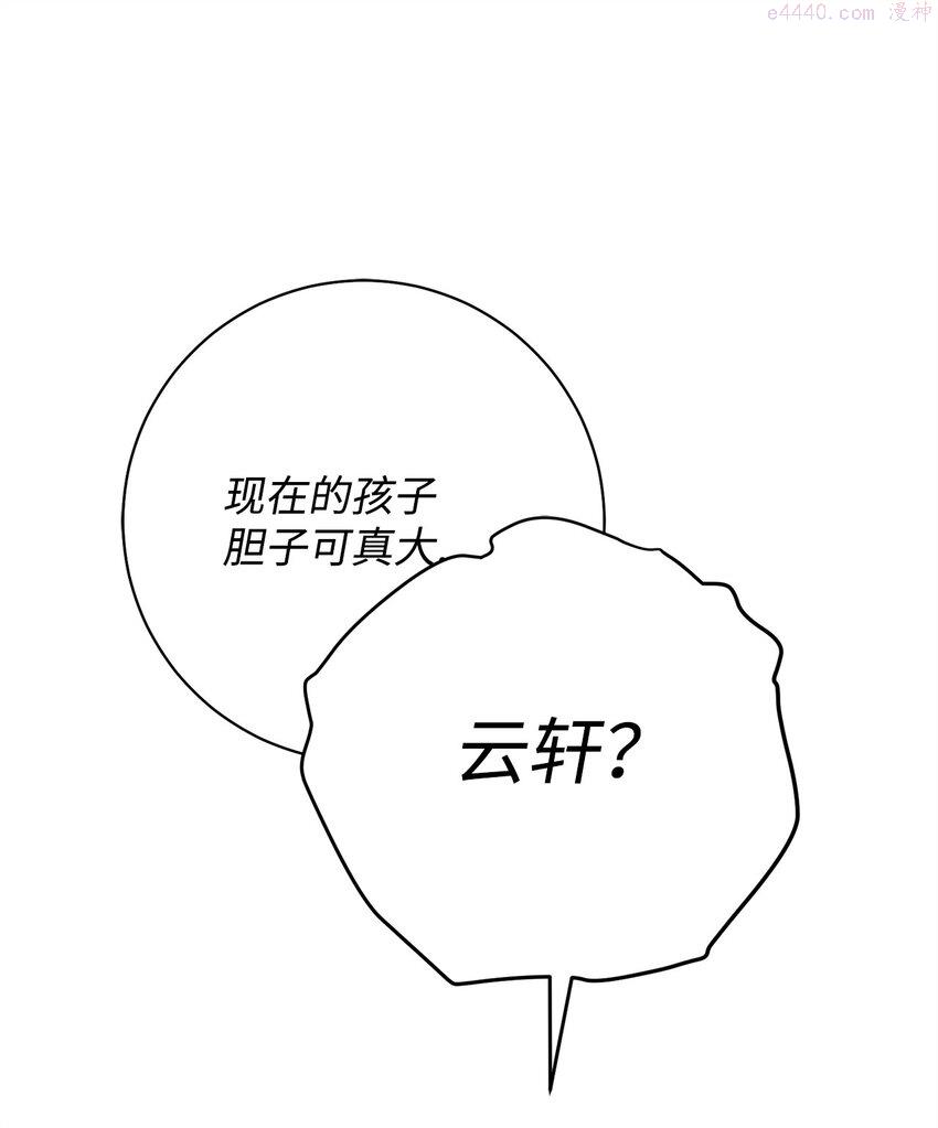 英雄归来传世月卡官网漫画,02 怪物出现42图