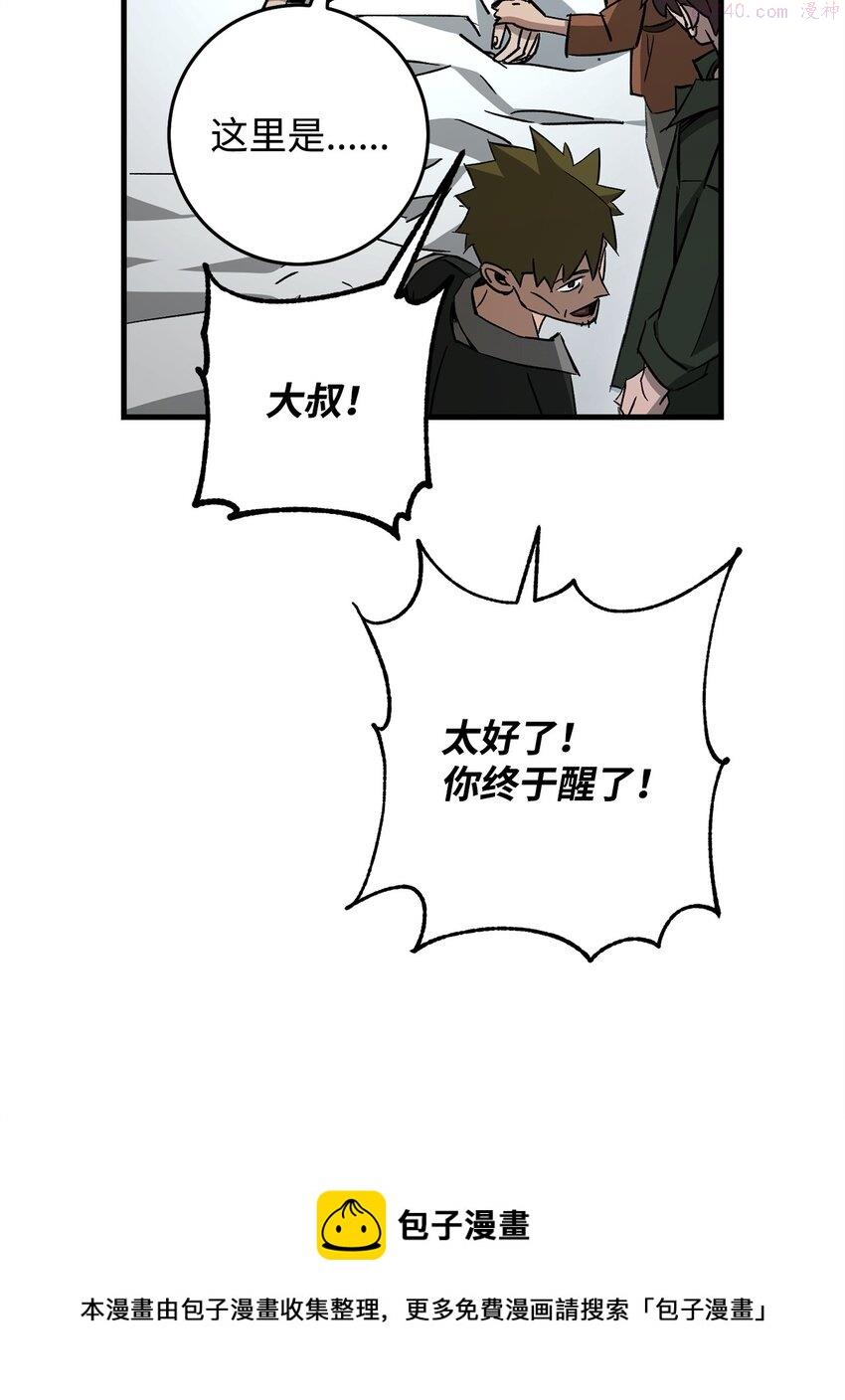 英雄归来歌词pgone漫画,11 通过10级45图