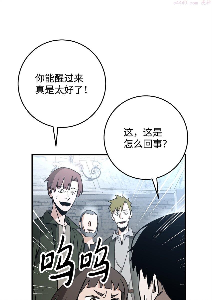 英雄归来歌词pgone漫画,11 通过10级46图