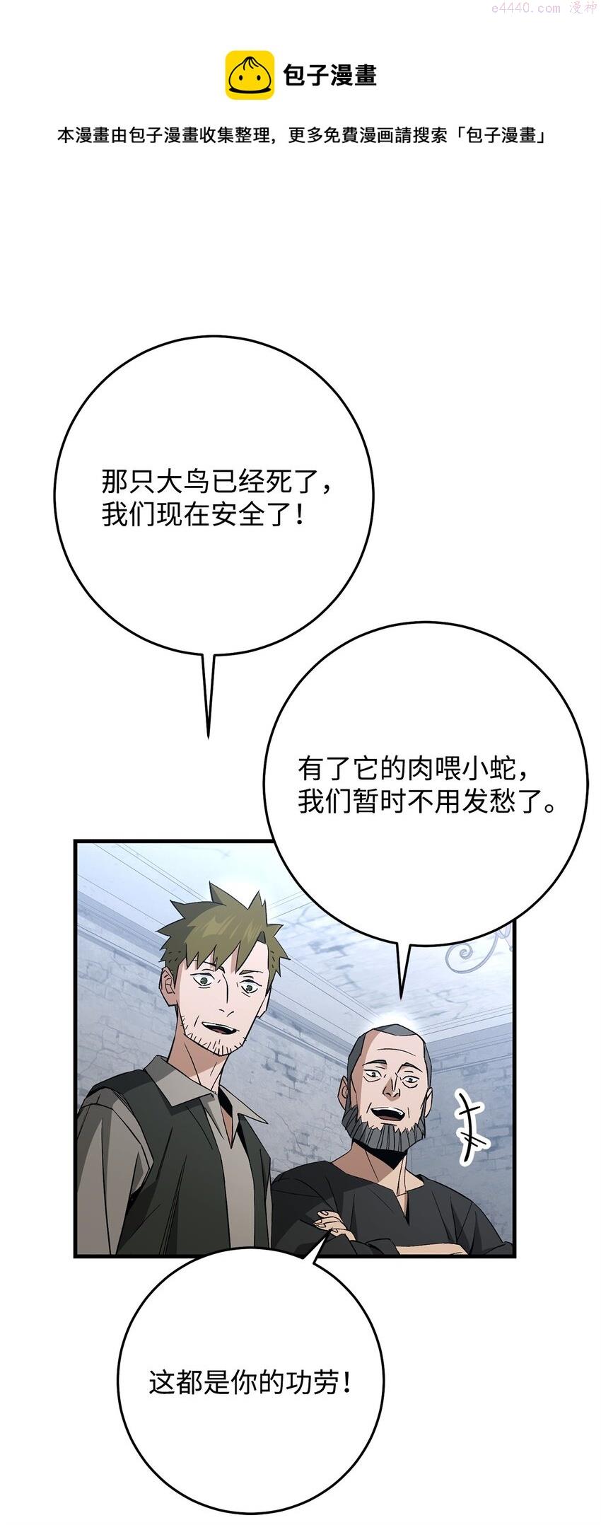 英雄归来歌词pgone漫画,11 通过10级49图