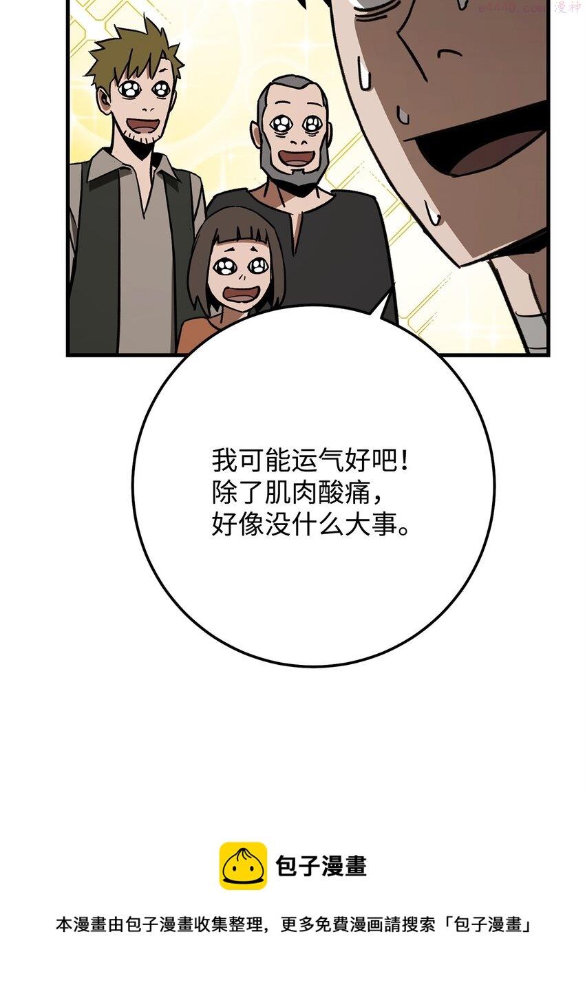 英雄归来歌词pgone漫画,11 通过10级57图