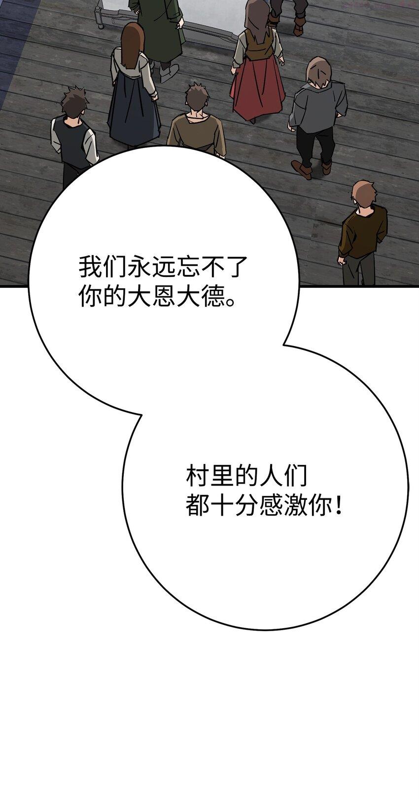 英雄归来歌词pgone漫画,11 通过10级68图