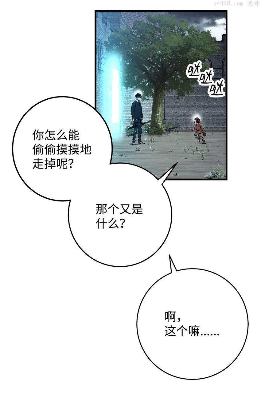 英雄归来歌词pgone漫画,11 通过10级76图