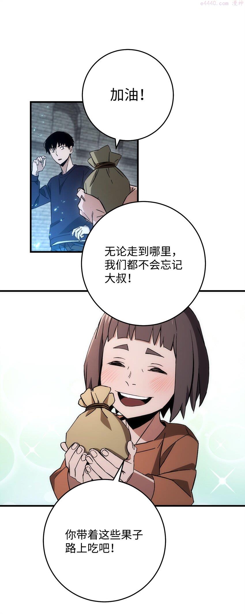 英雄归来歌词pgone漫画,11 通过10级80图