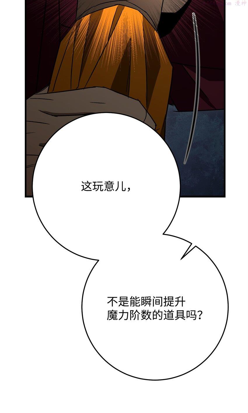 英雄归来传世月卡官网漫画,12 定级38图