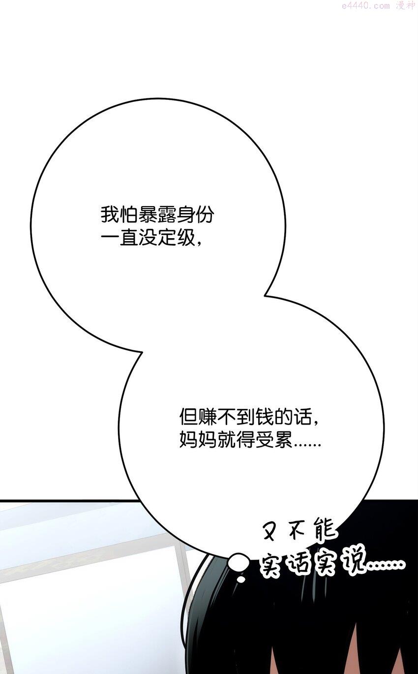 英雄归来传世月卡官网漫画,12 定级64图