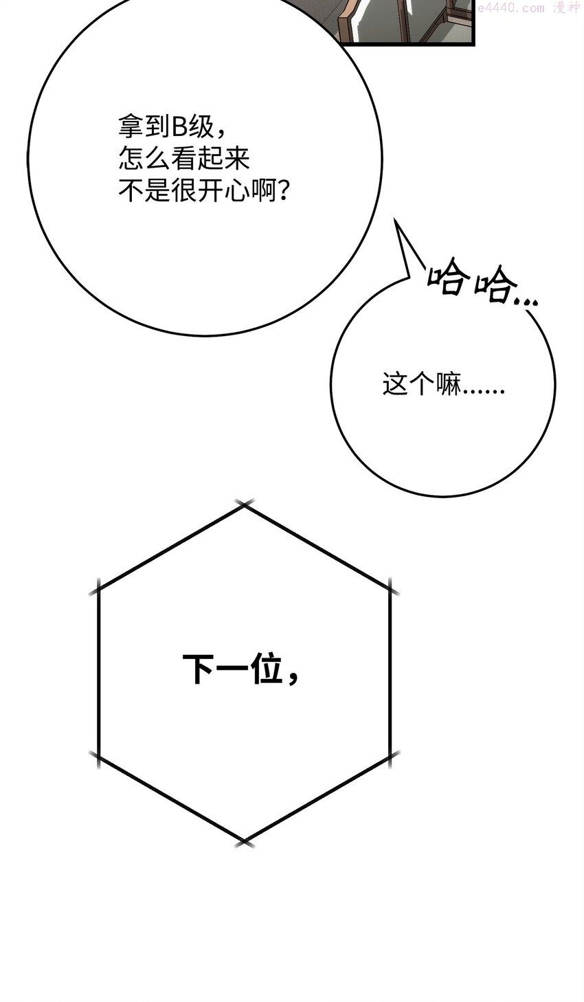 英雄归来传世月卡官网漫画,12 定级76图