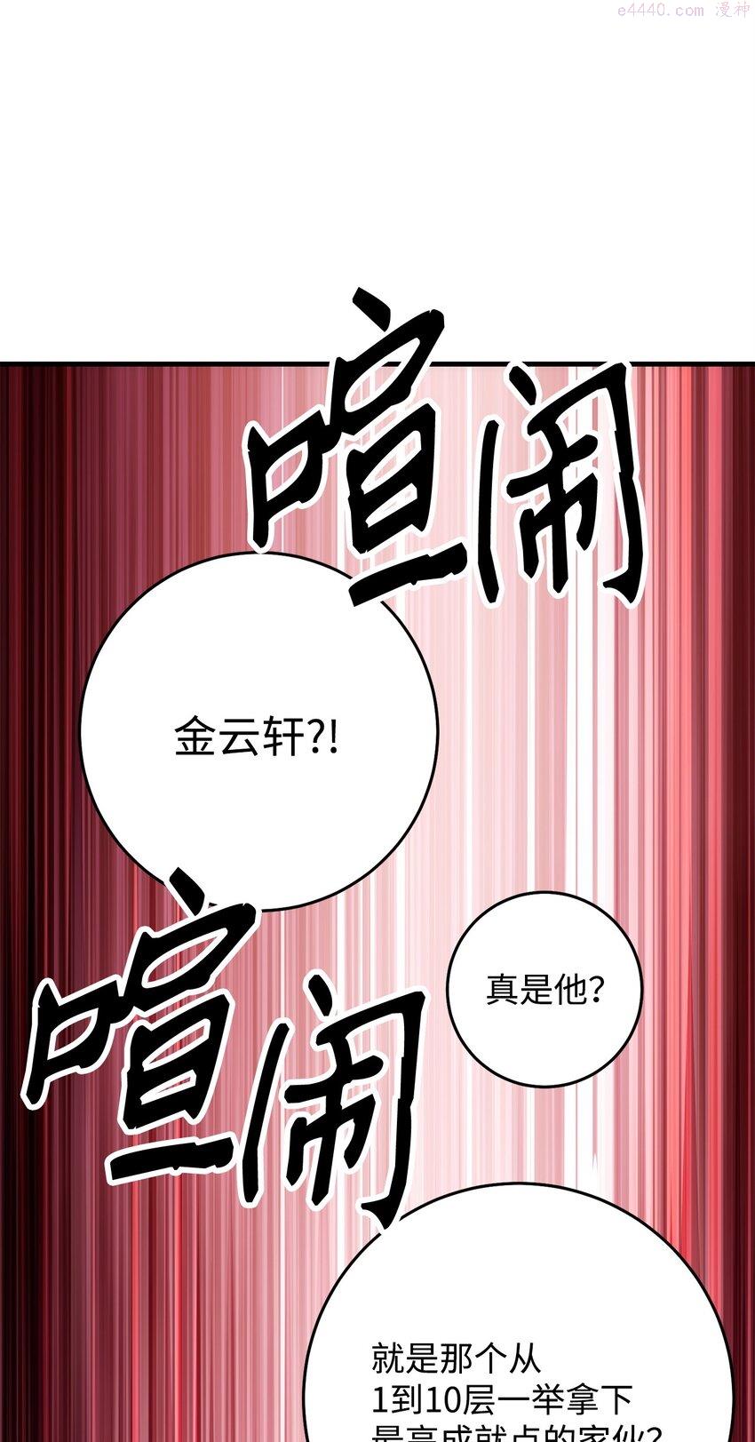 英雄归来传世月卡官网漫画,12 定级80图