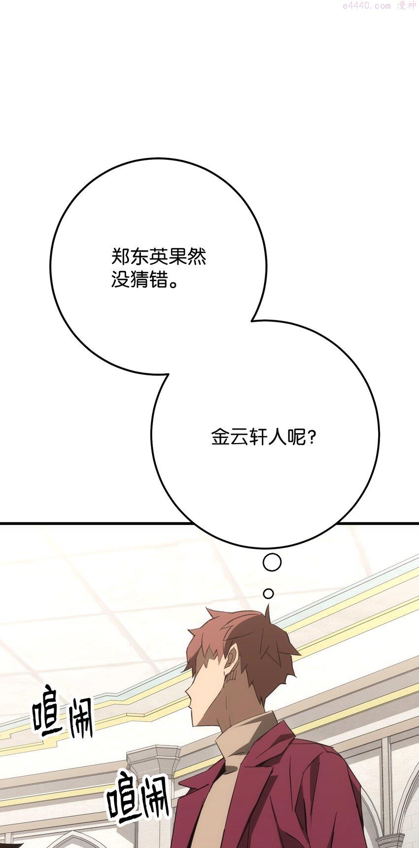 英雄归来传世月卡官网漫画,12 定级82图