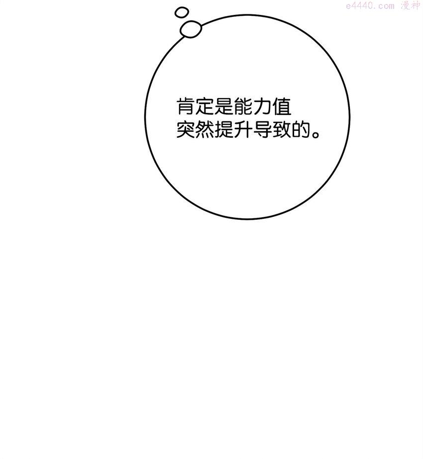 英雄归来传世月卡官网漫画,13 合成41图