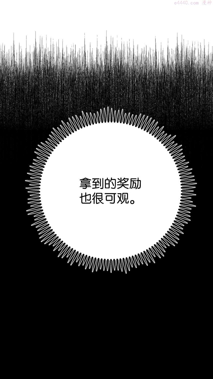 英雄归来传世月卡官网漫画,13 合成43图