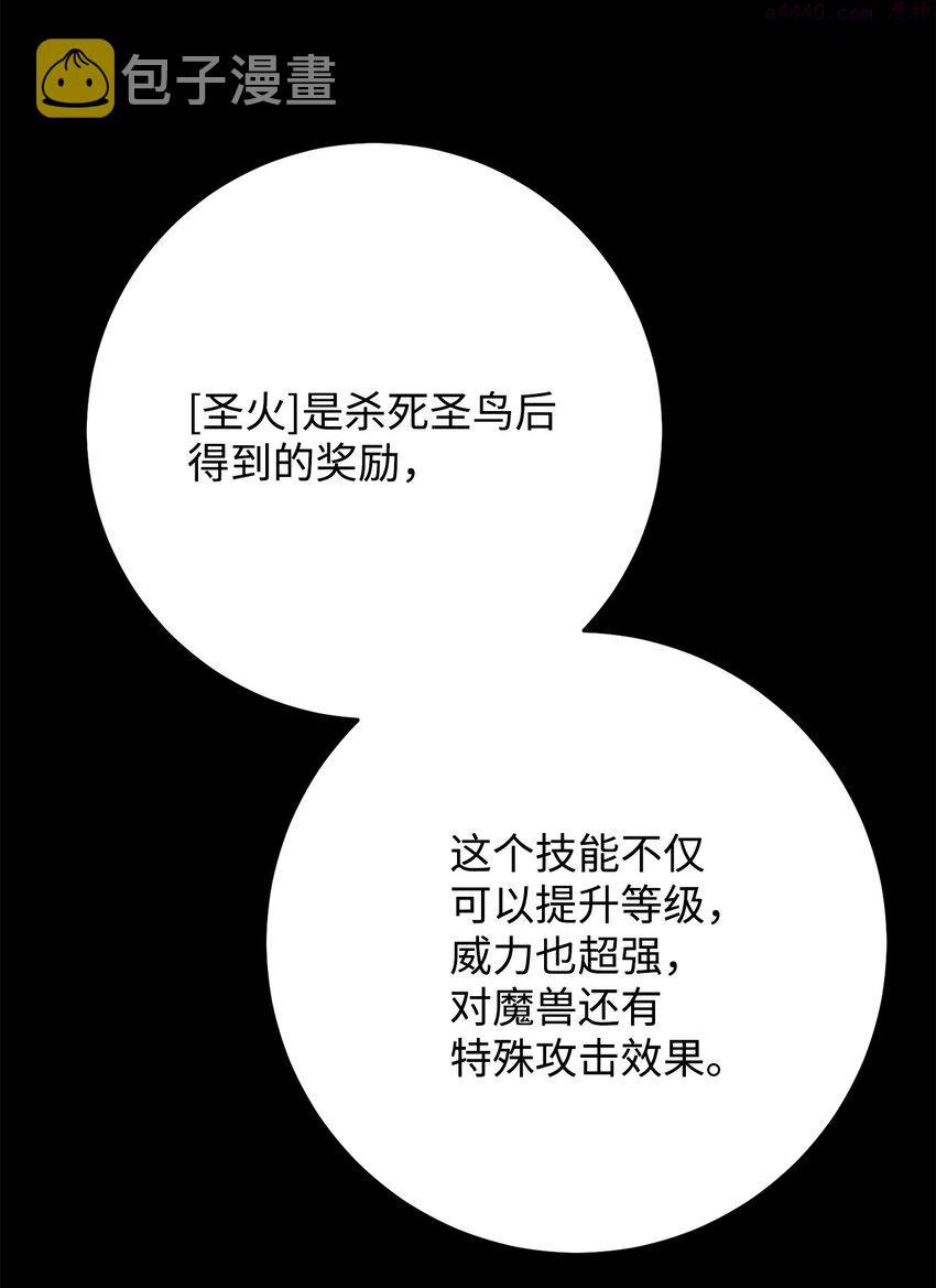 英雄归来传世月卡官网漫画,13 合成46图