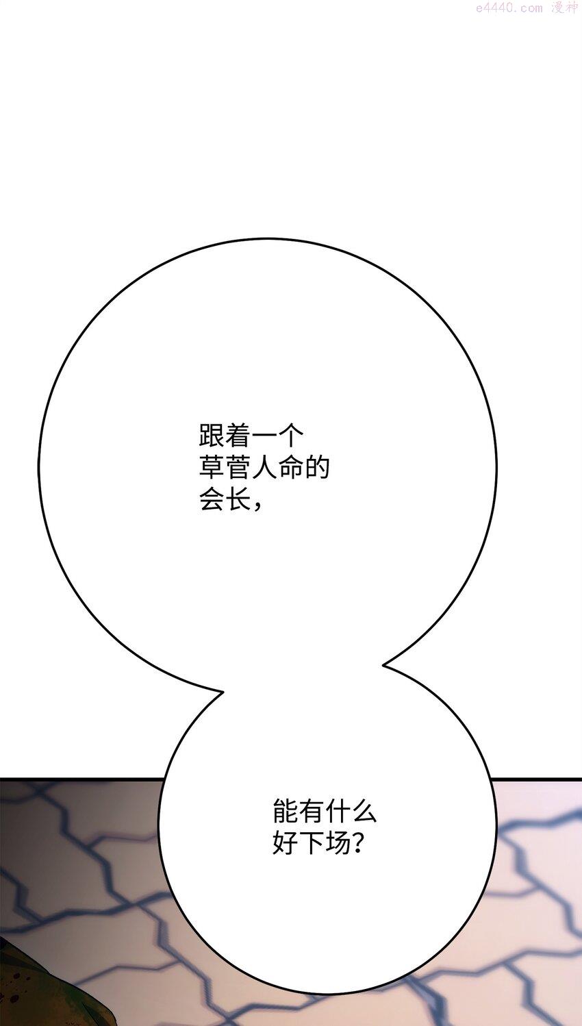 英雄归来游戏漫画,14 唬人的名字26图