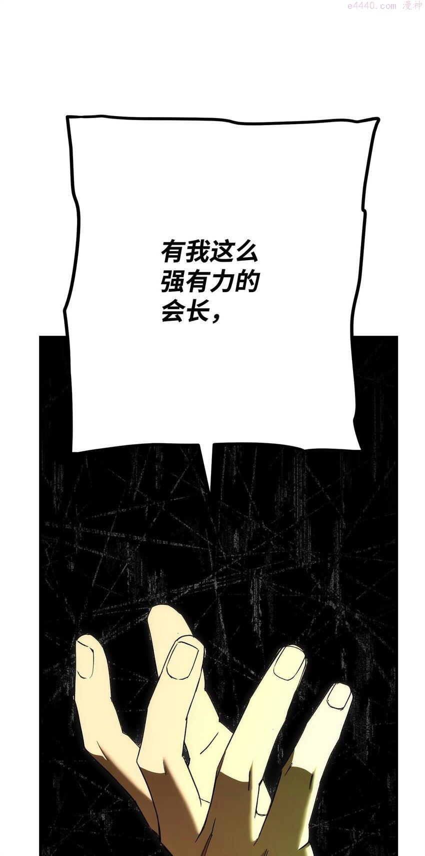 英雄归来游戏漫画,14 唬人的名字39图