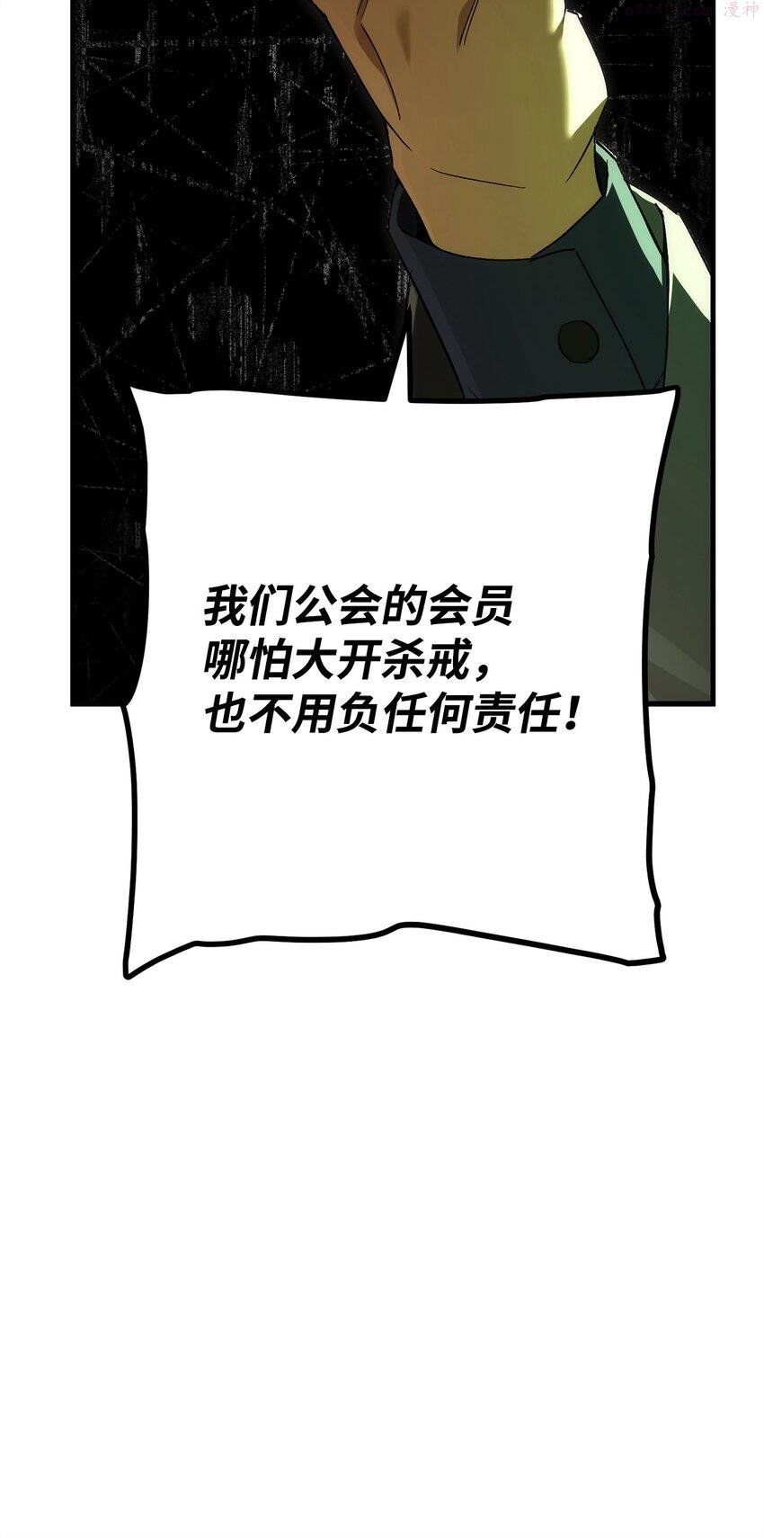 英雄归来游戏漫画,14 唬人的名字40图