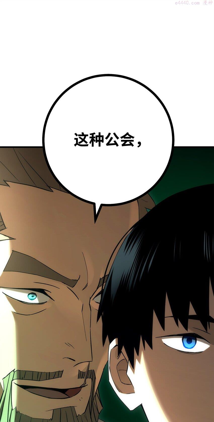 英雄归来游戏漫画,14 唬人的名字41图