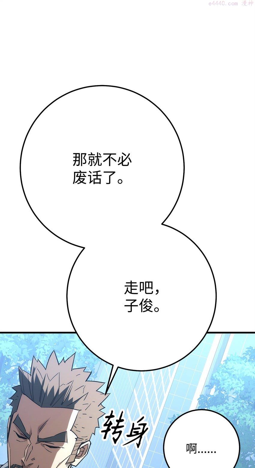 英雄归来游戏漫画,14 唬人的名字45图