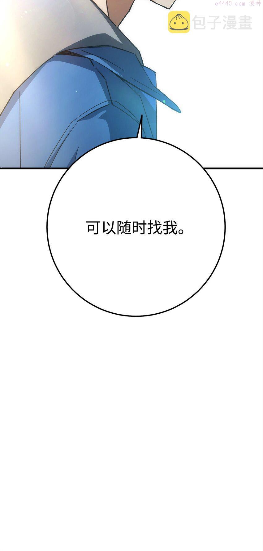 英雄归来游戏漫画,14 唬人的名字56图