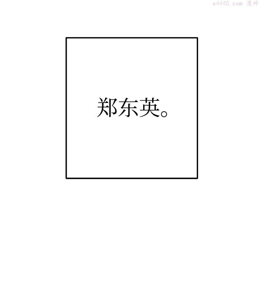 英雄归来游戏漫画,14 唬人的名字60图