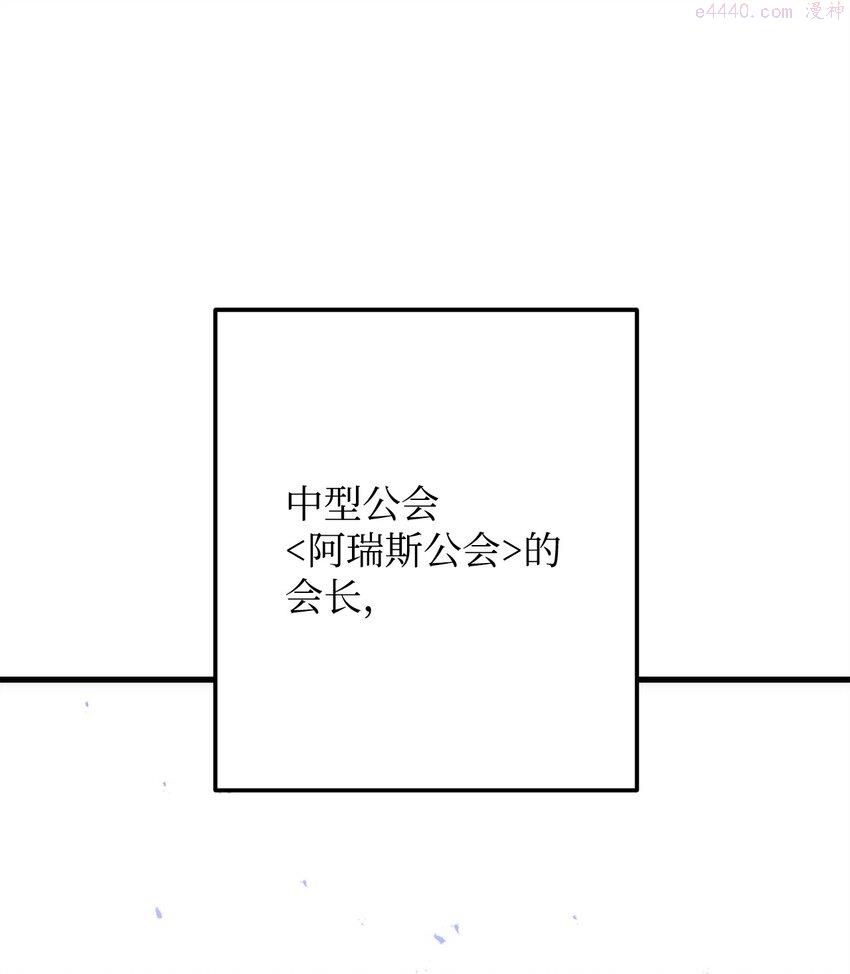 英雄归来游戏漫画,14 唬人的名字61图