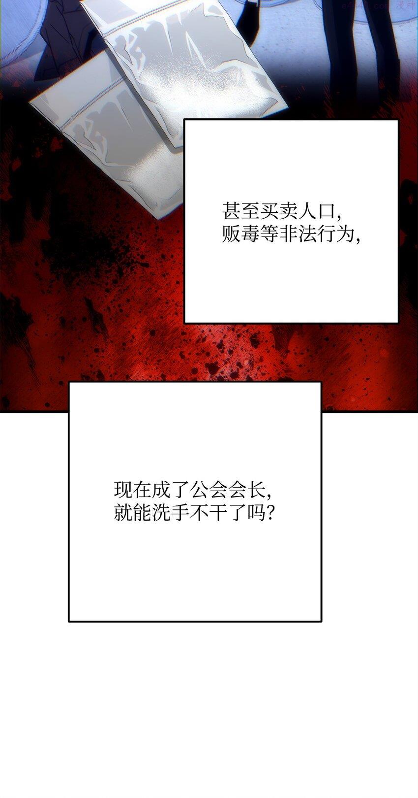 英雄归来游戏漫画,14 唬人的名字68图