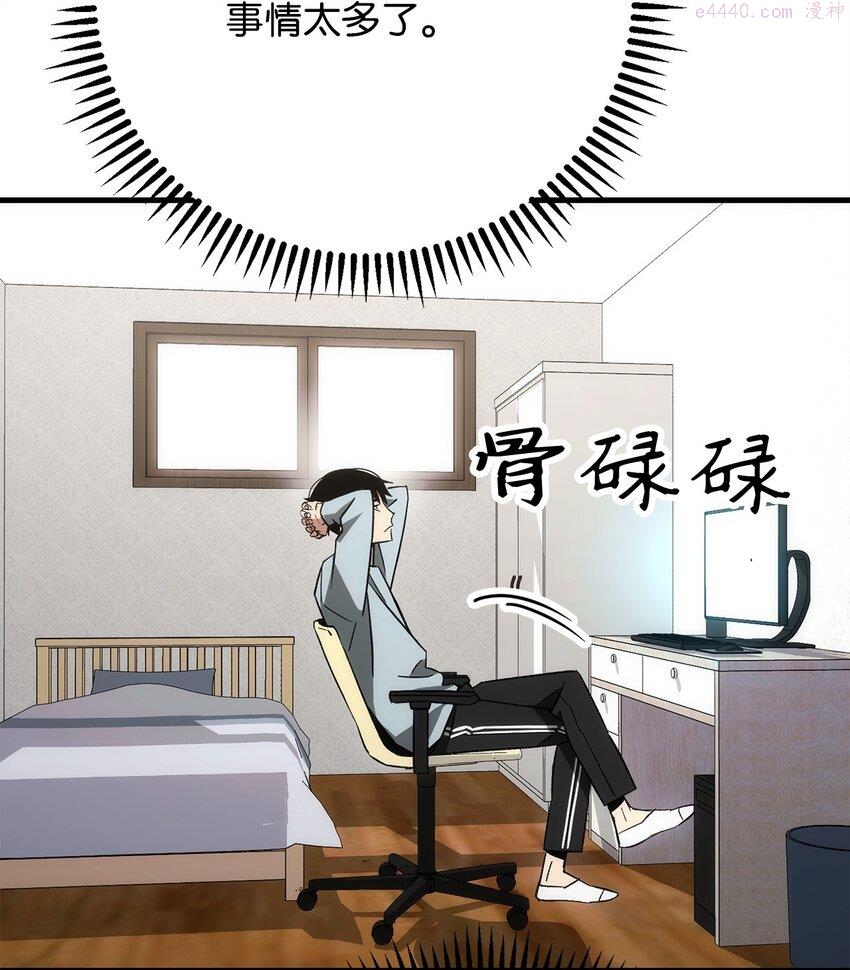 英雄归来游戏漫画,14 唬人的名字77图