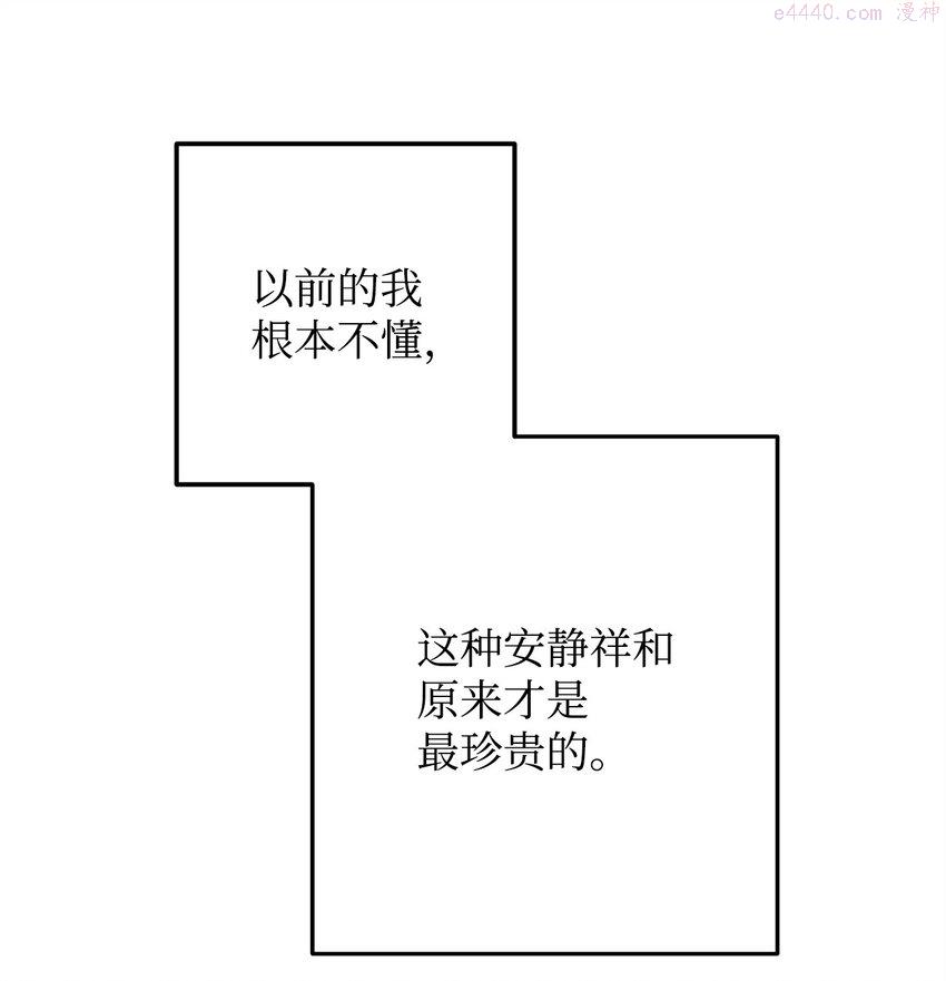 英雄归来游戏漫画,14 唬人的名字82图