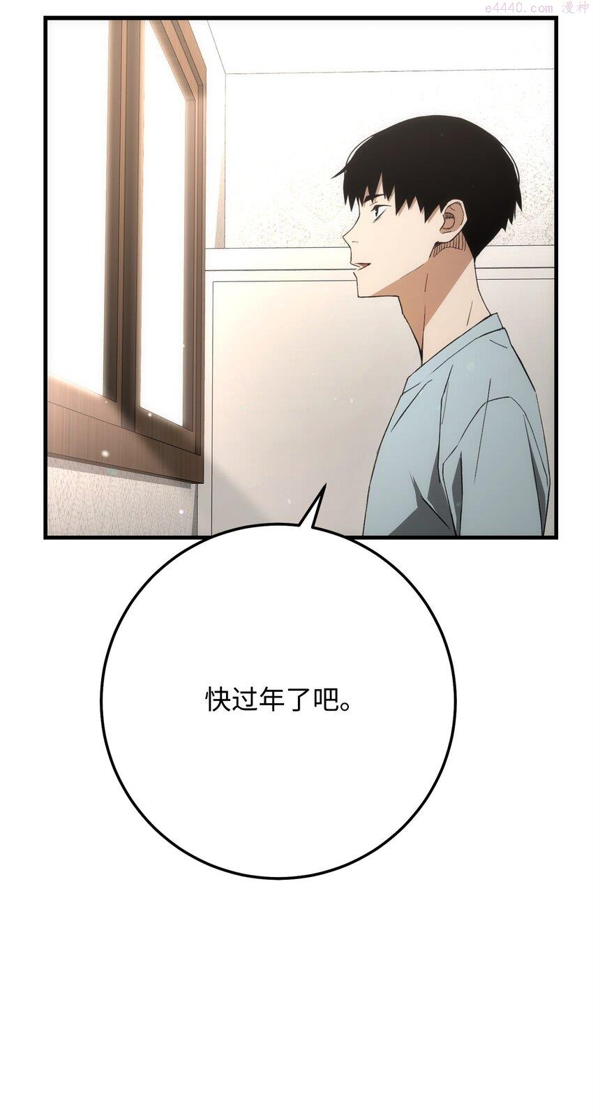 英雄归来游戏漫画,14 唬人的名字83图