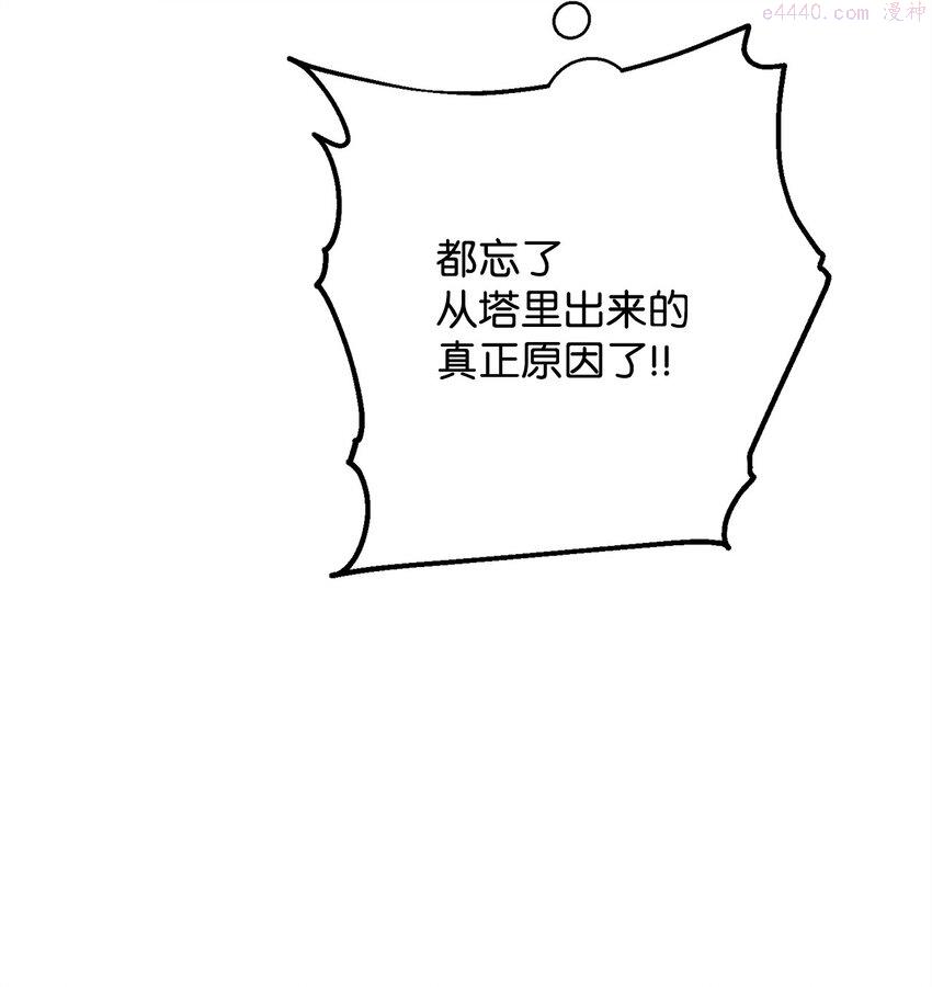 英雄归来游戏漫画,14 唬人的名字86图