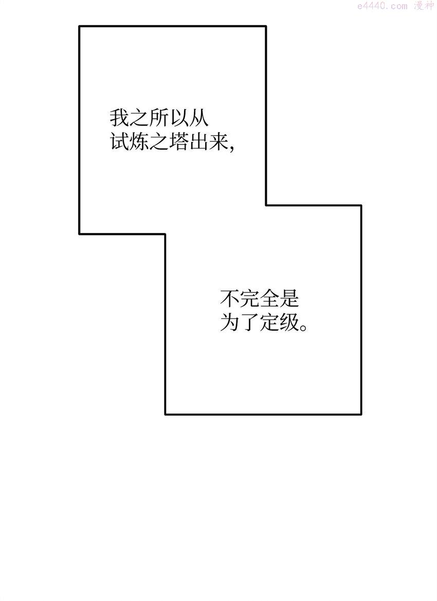 英雄归来游戏漫画,14 唬人的名字87图