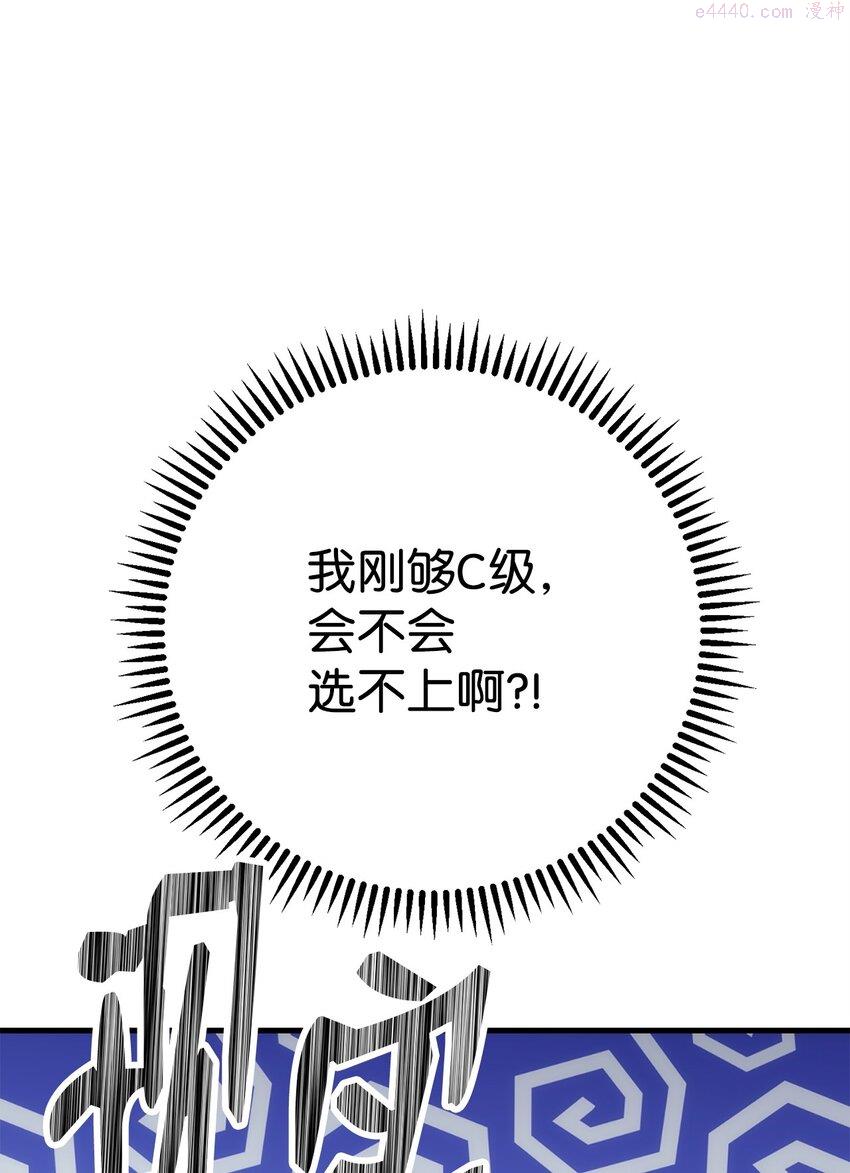 英雄归来游戏漫画,14 唬人的名字96图