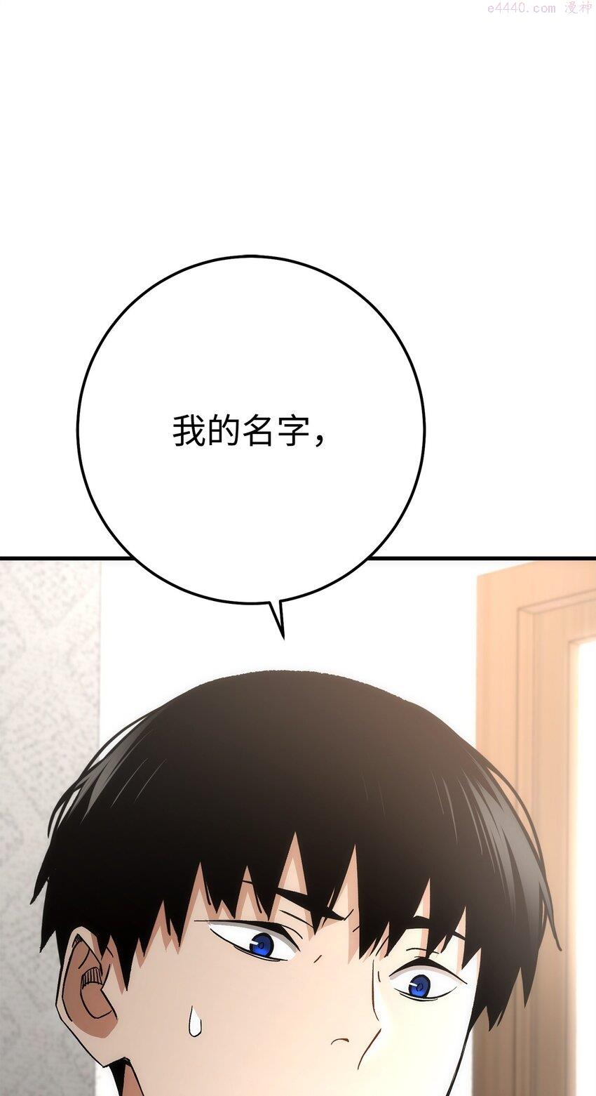 英雄归来游戏漫画,14 唬人的名字102图