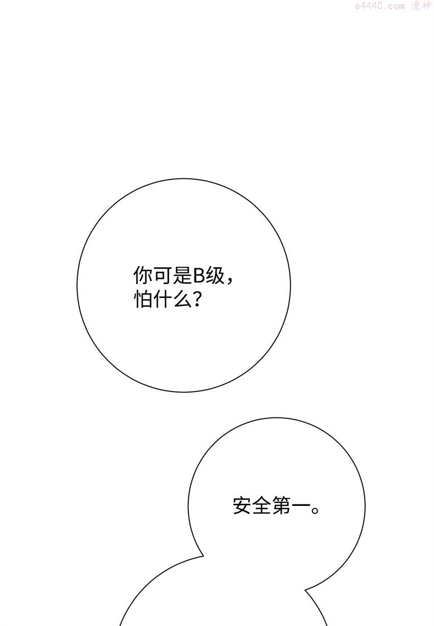 英雄归来游戏漫画,15 进入深坑11图