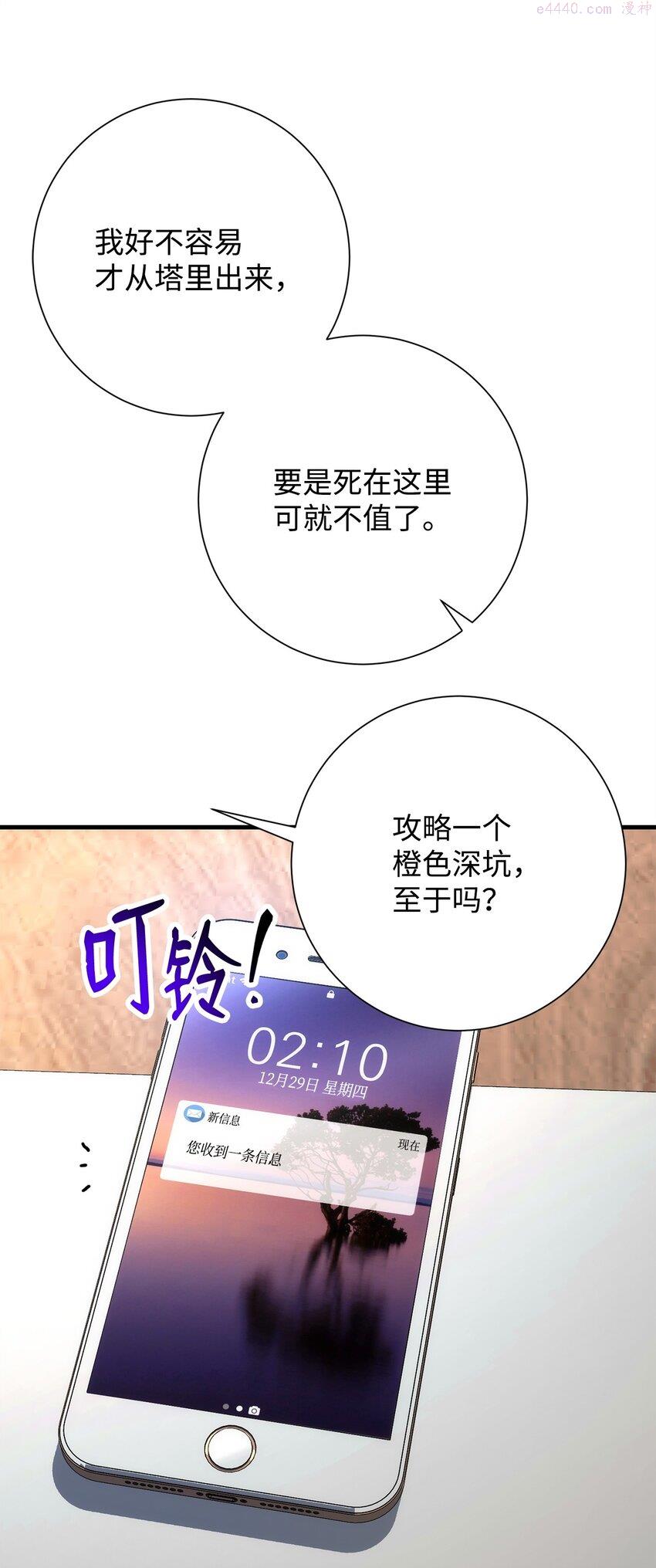 英雄归来游戏漫画,15 进入深坑13图