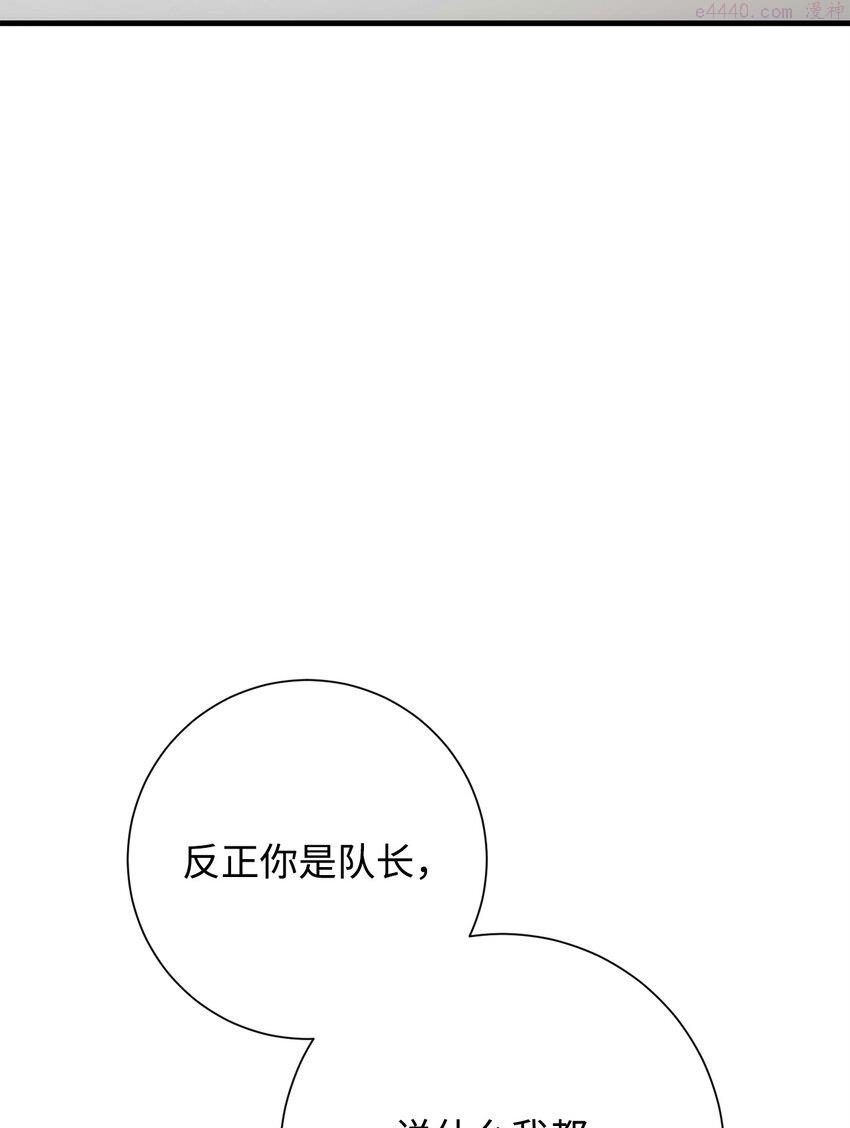 英雄归来游戏漫画,15 进入深坑14图