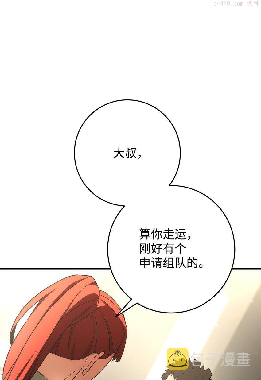 英雄归来游戏漫画,15 进入深坑18图