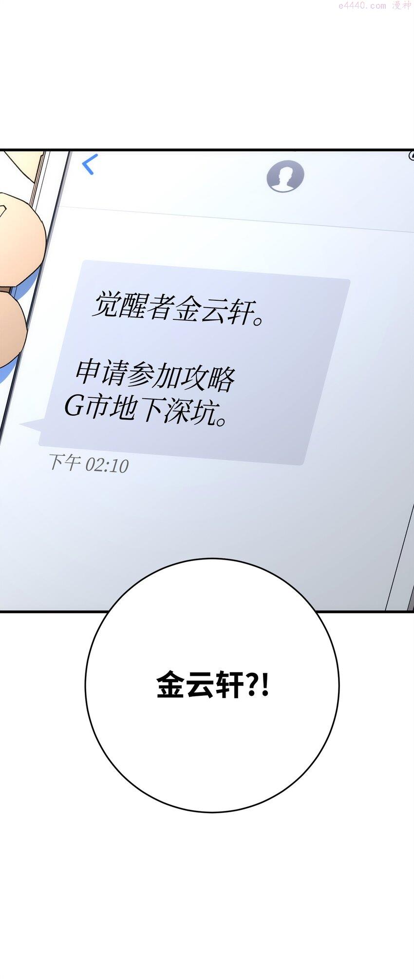 英雄归来游戏漫画,15 进入深坑20图