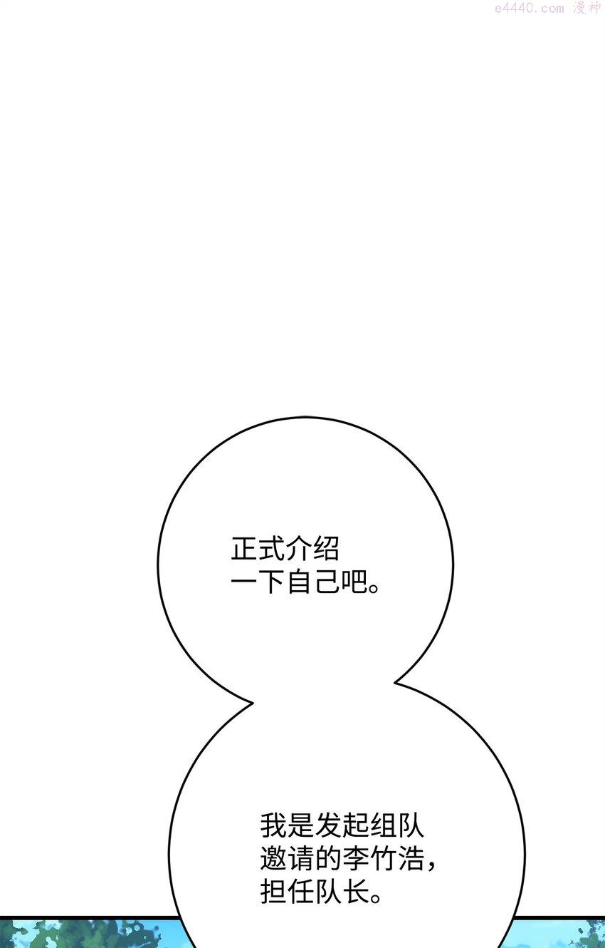 英雄归来游戏漫画,15 进入深坑32图