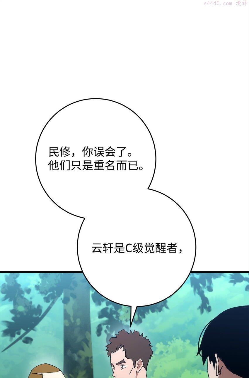 英雄归来游戏漫画,15 进入深坑38图