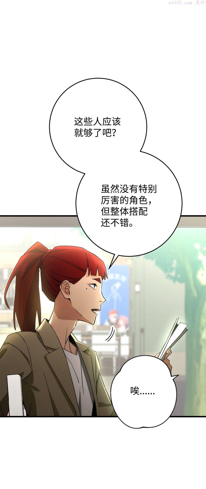 英雄归来游戏漫画,15 进入深坑4图