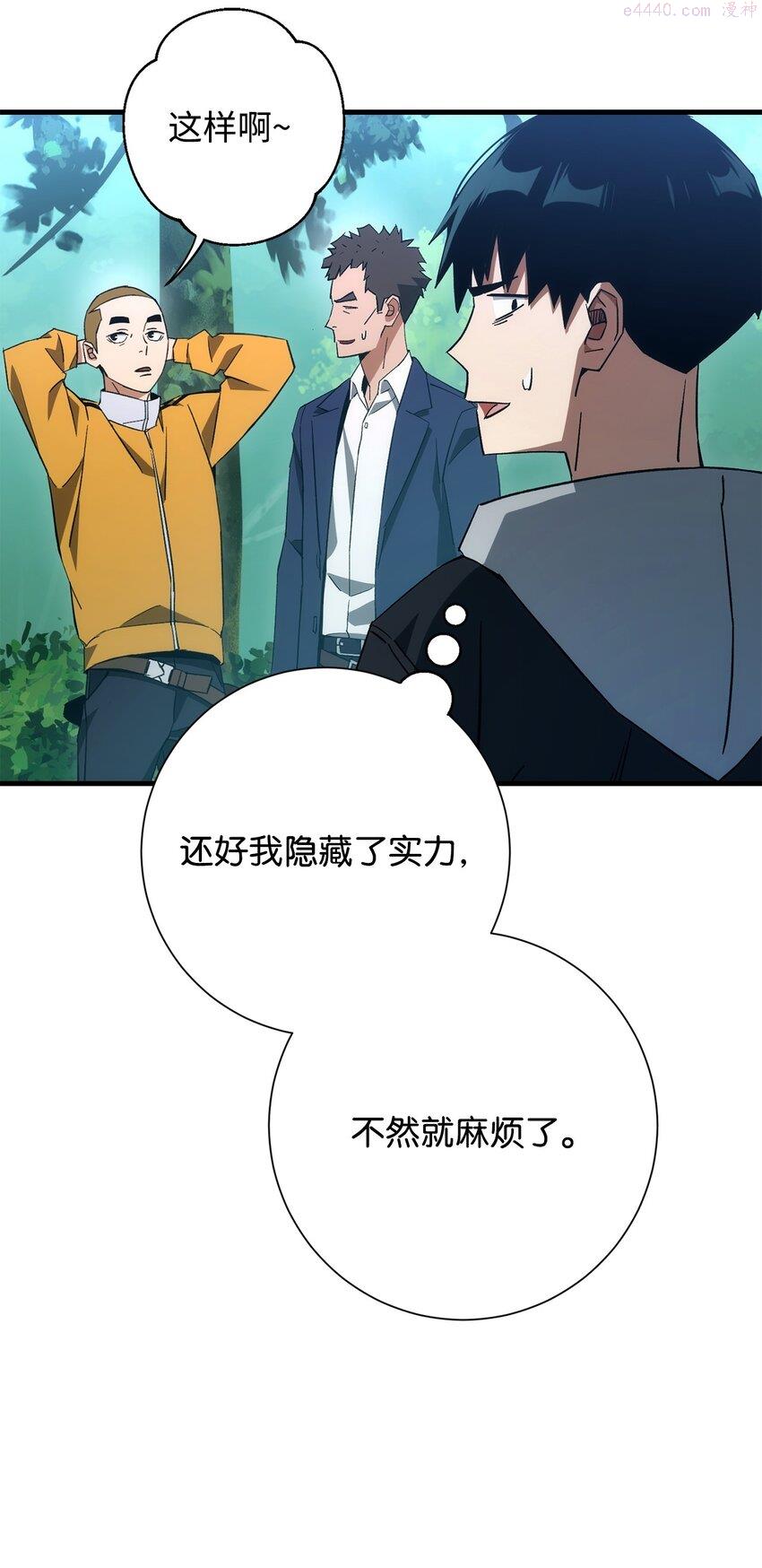 英雄归来游戏漫画,15 进入深坑42图