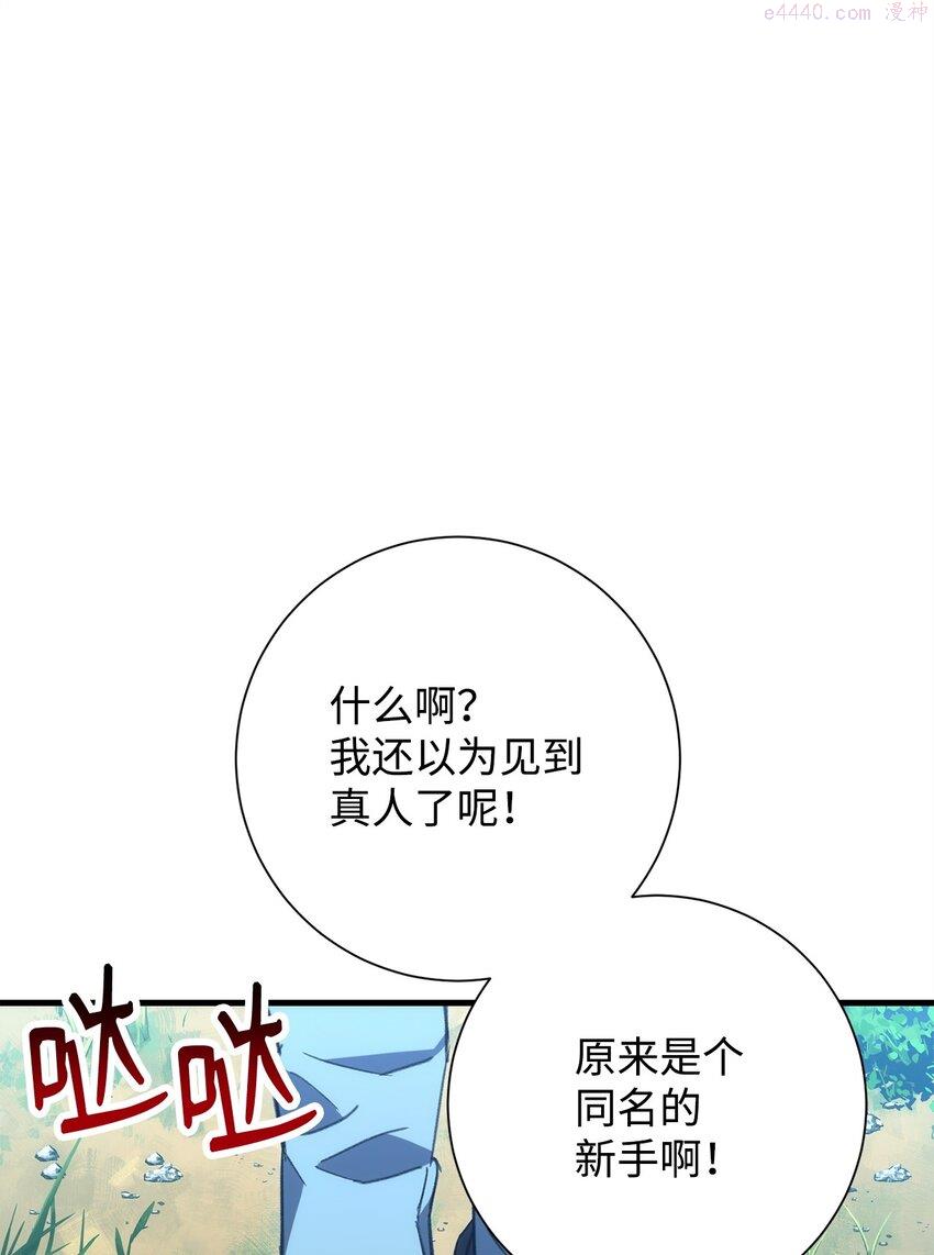 英雄归来游戏漫画,15 进入深坑44图