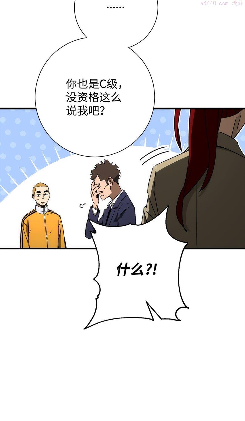 英雄归来游戏漫画,15 进入深坑48图