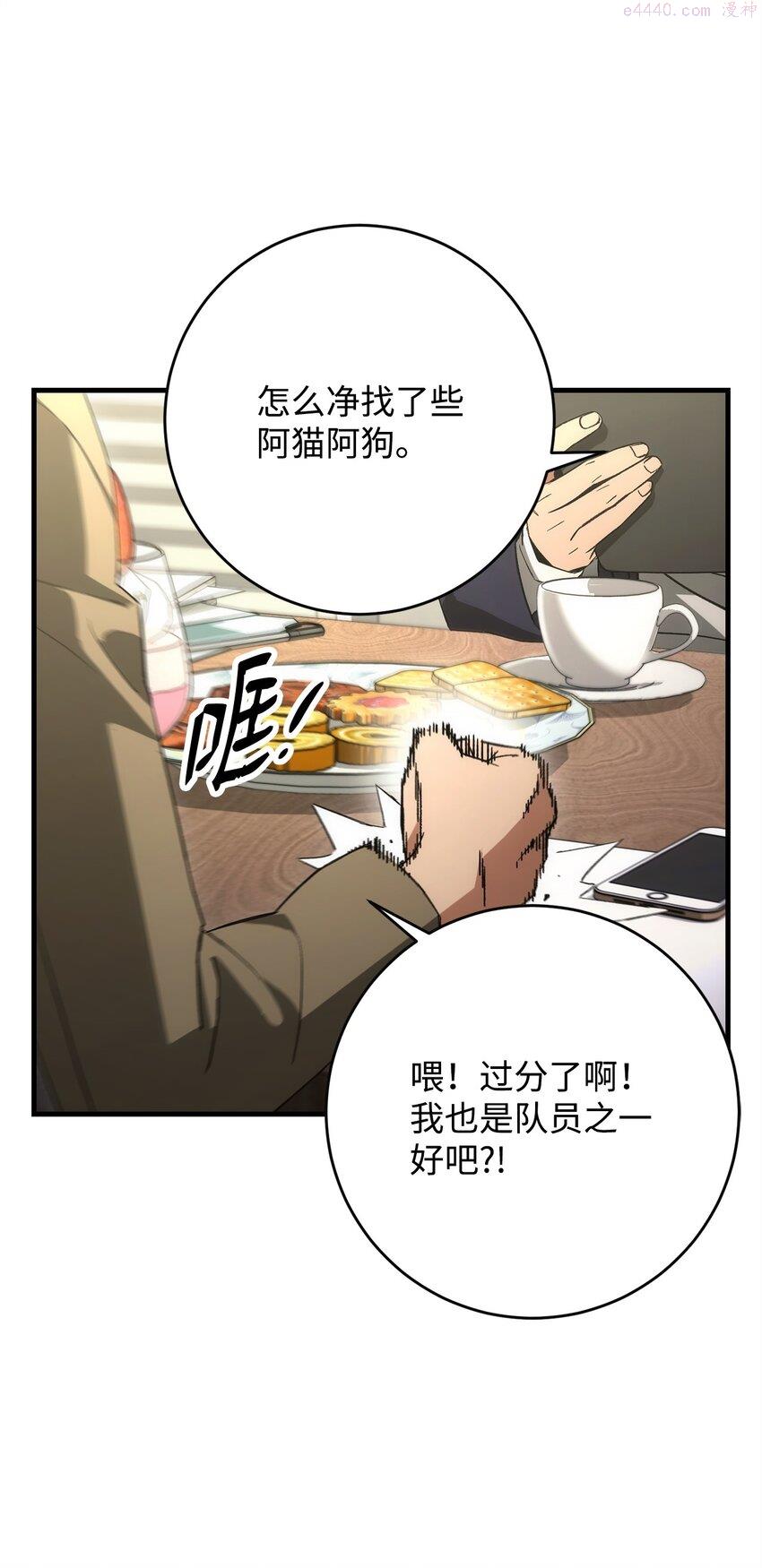 英雄归来游戏漫画,15 进入深坑5图