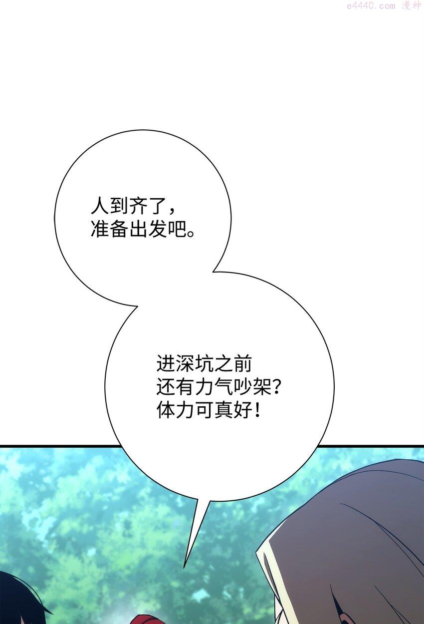 英雄归来游戏漫画,15 进入深坑55图