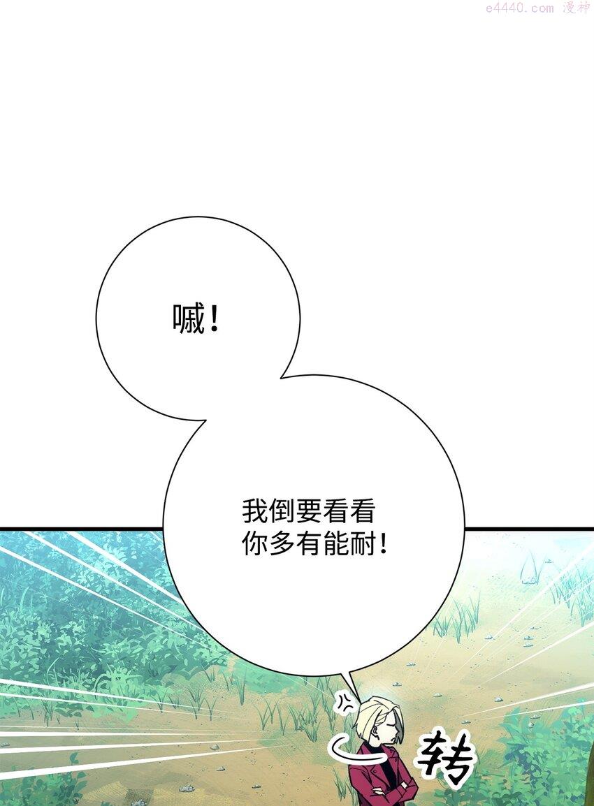 英雄归来游戏漫画,15 进入深坑57图