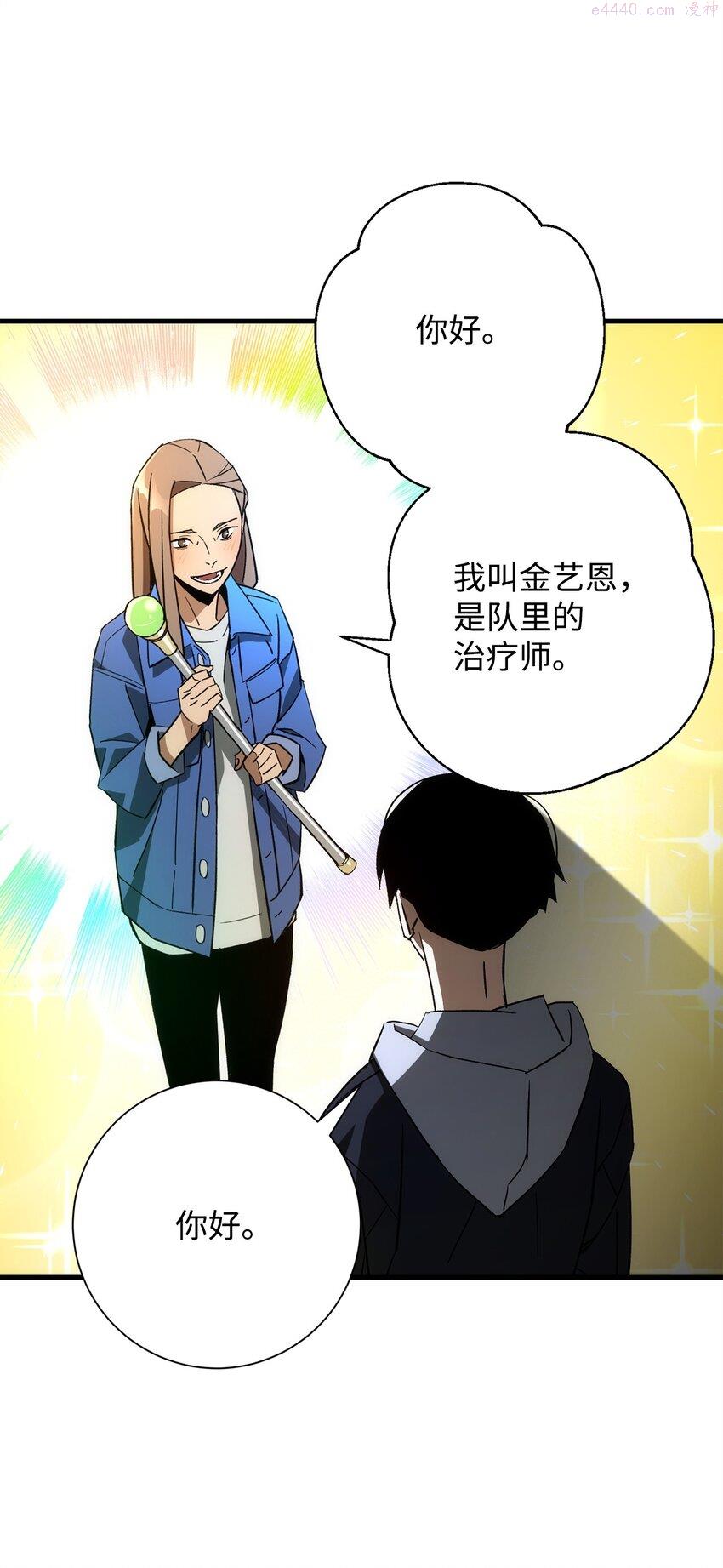 英雄归来游戏漫画,15 进入深坑61图