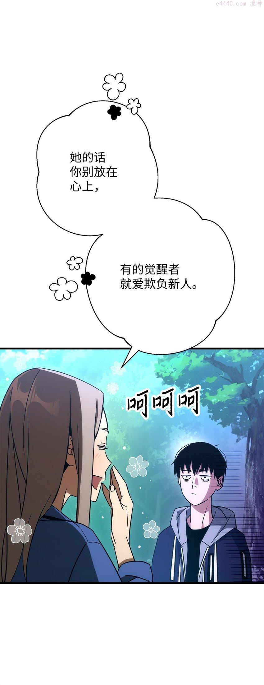 英雄归来游戏漫画,15 进入深坑62图