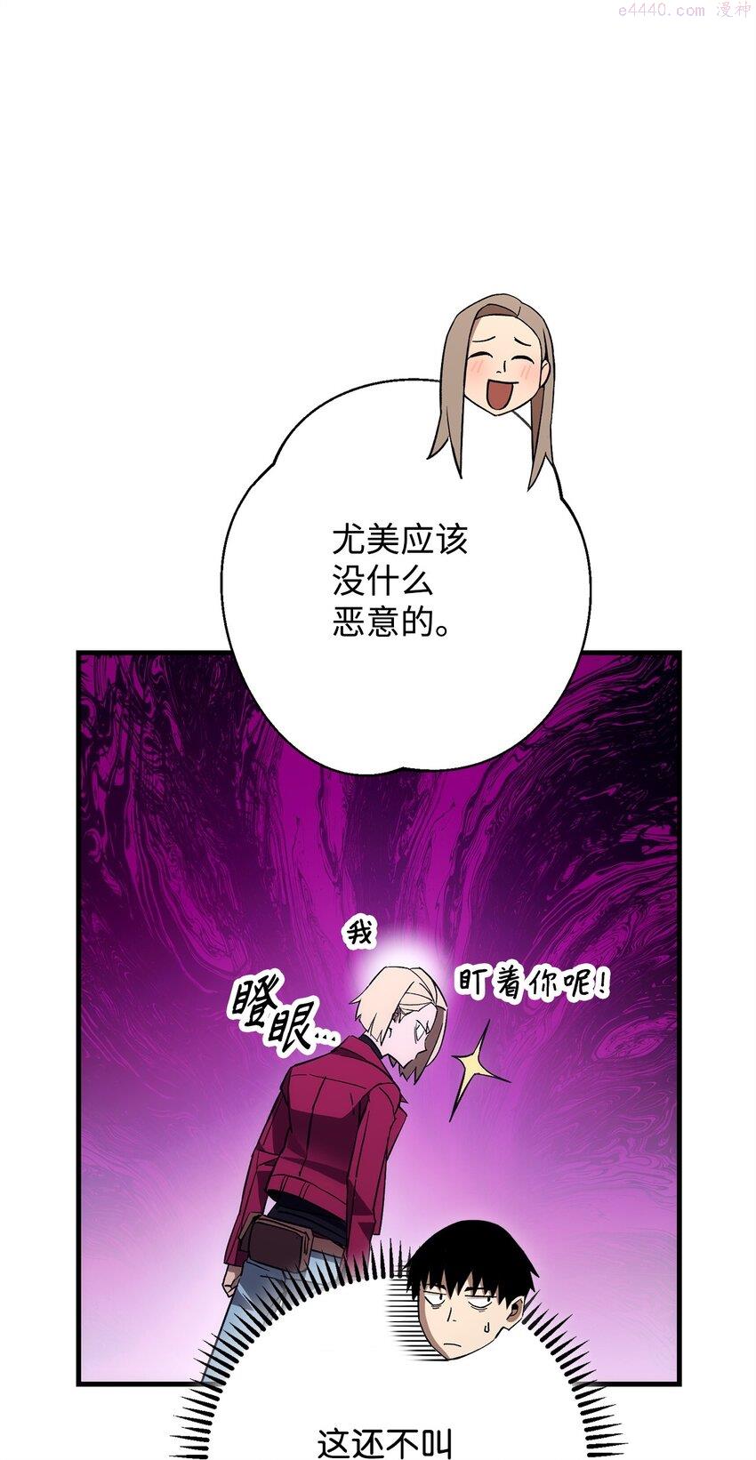 英雄归来游戏漫画,15 进入深坑63图