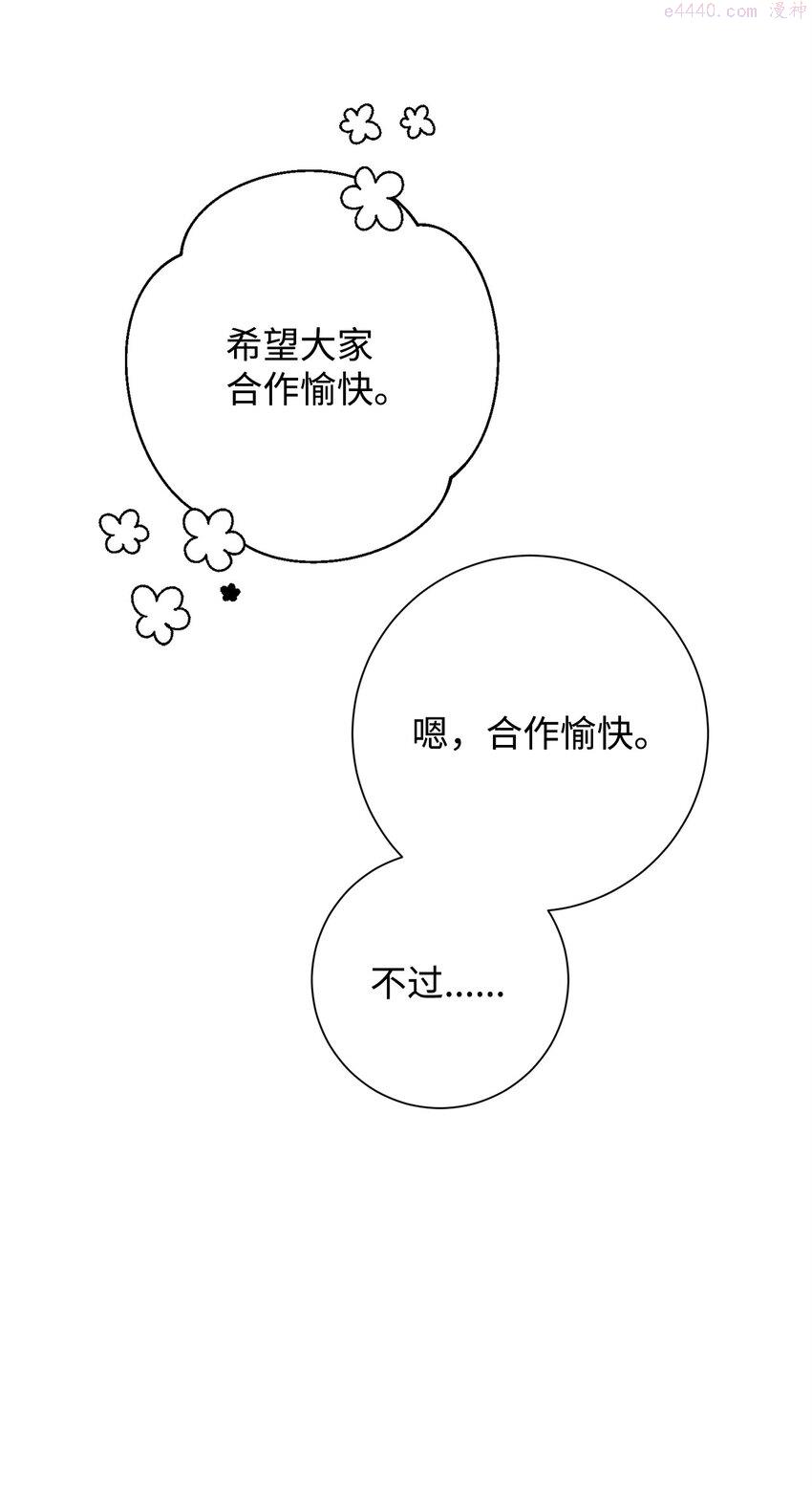 英雄归来游戏漫画,15 进入深坑65图